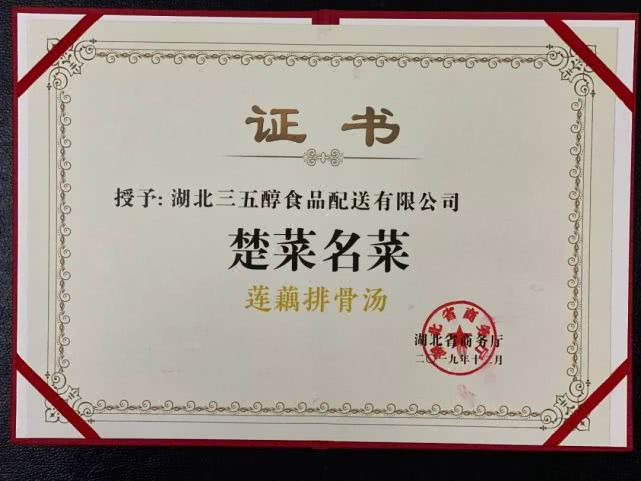 武汉三五醇所有菜品,武汉美食地图攻略