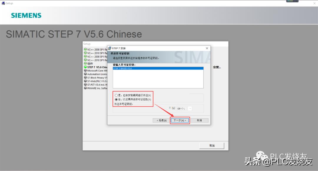 simaticstep7v5.6应用教程,simaticstep7v5.6中文版安装方法
