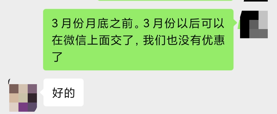 手机交话费的那些事