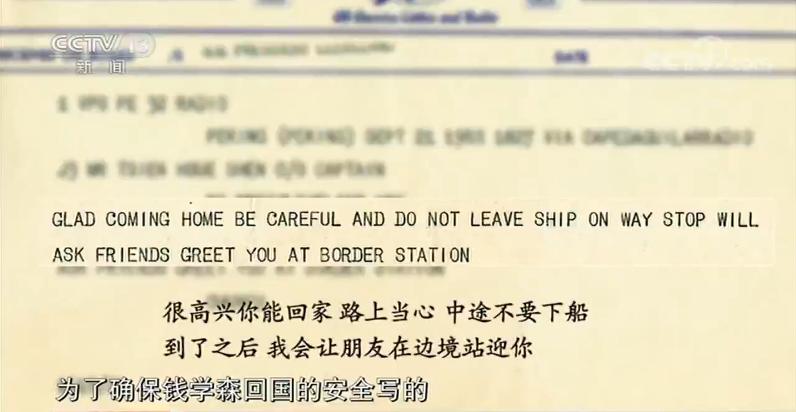 美国人说钱学森能抵几个师,换回钱学森的筹码