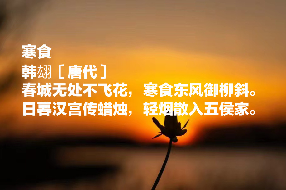 韩翃三首好诗,韩翃的送别诗