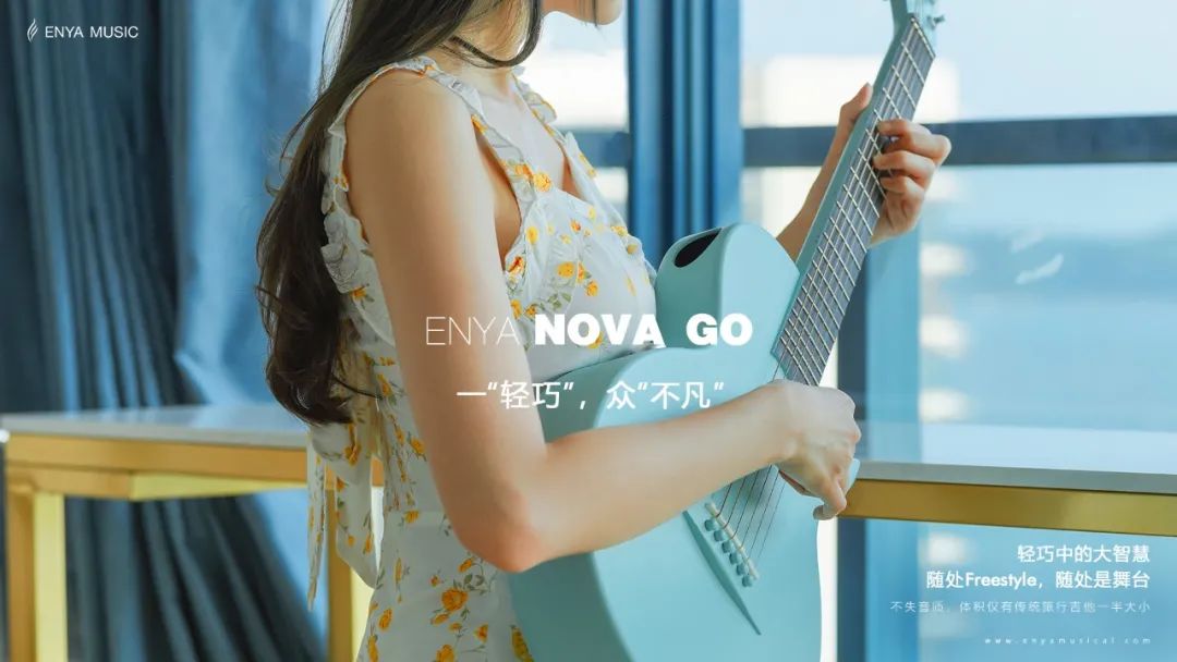 恩雅nexg最新智能吉他,恩雅吉他nexg弹唱测评