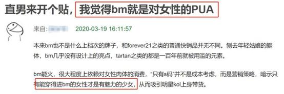 小红书上的“BM女孩”，快把我看吐了