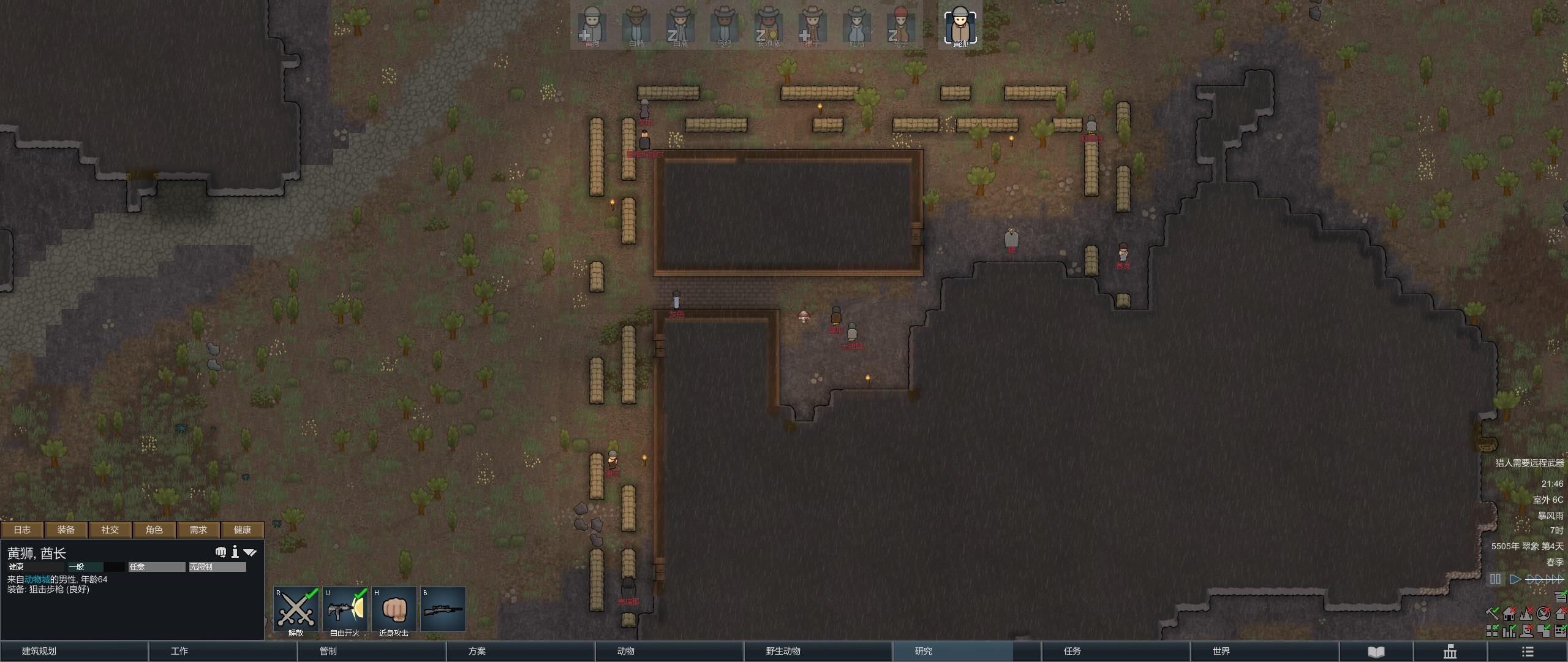 环世界最高难度游戏攻略,环世界陷阱阵怎么做