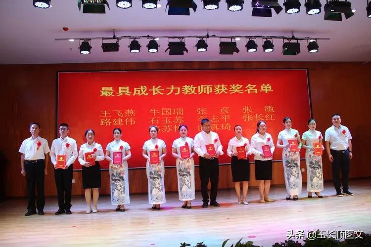 我校举行开学典礼暨教师节表彰会,学校召开教师节庆祝暨表彰大会