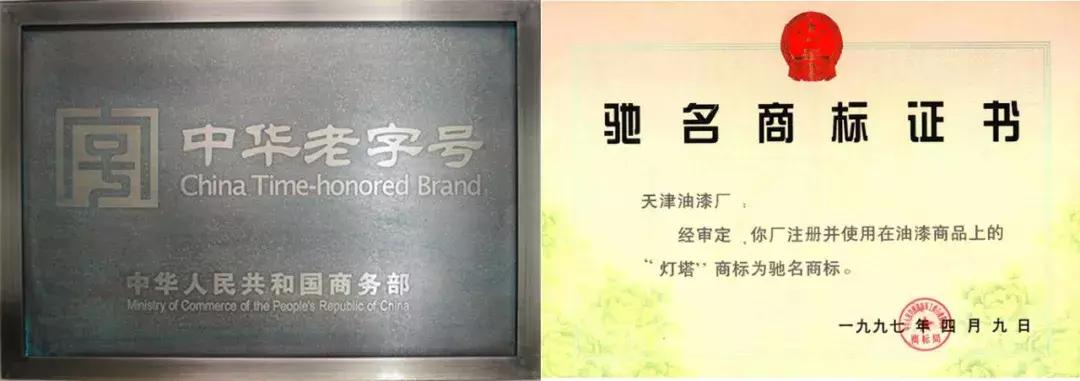 灯塔防火涂料,灯塔涂料最新信息