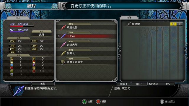 恶魔城血污续作,恶魔城精神续作血污夜之仪式