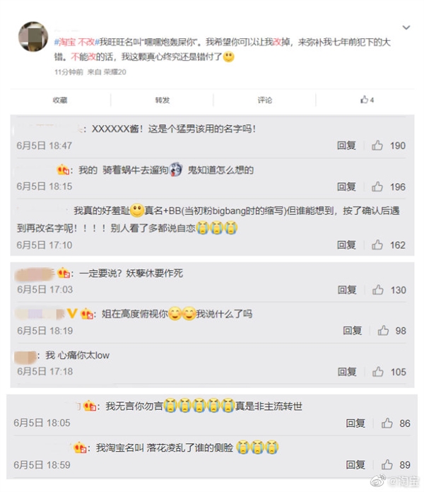 淘宝申诉改名,淘宝账号改名改不回来了