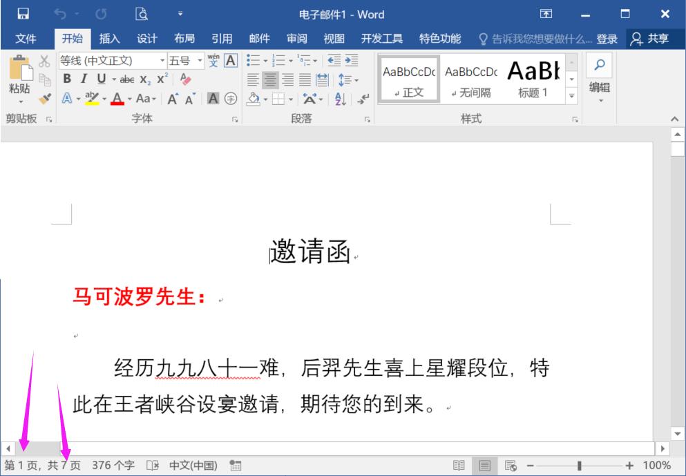 excel排队提示卡片制作,excel根据数据生成卡片
