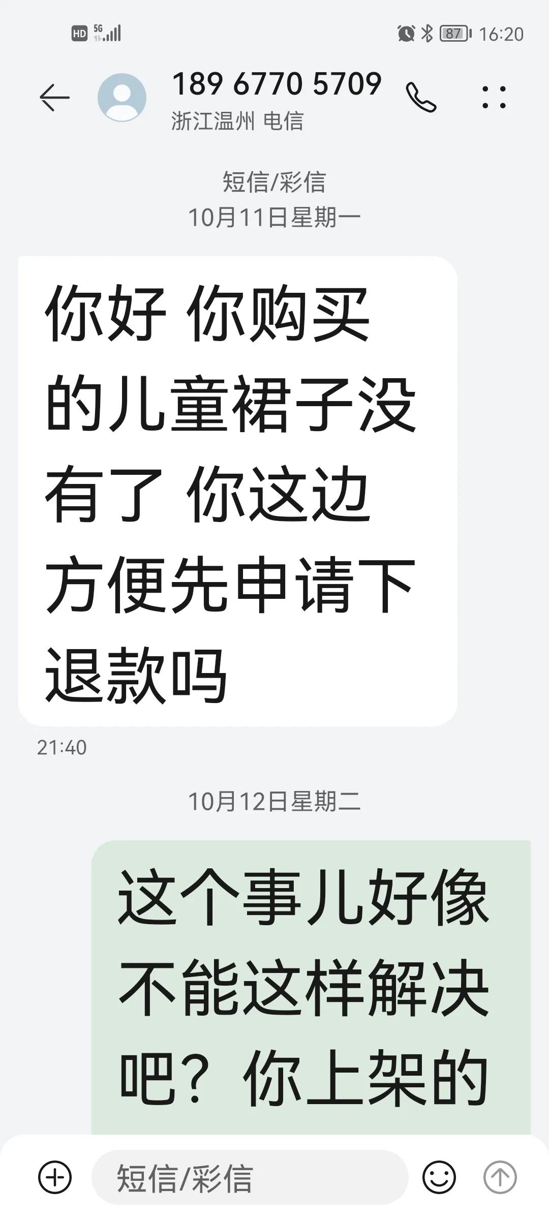 亲身经历：我是怎样被天猫卖家和阿里小蜜联手霸凌的？