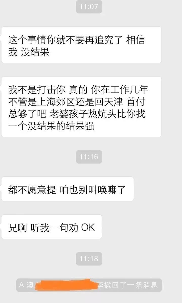 知乎“潘博文”事件：天津有人穿越，进入平行空间了？