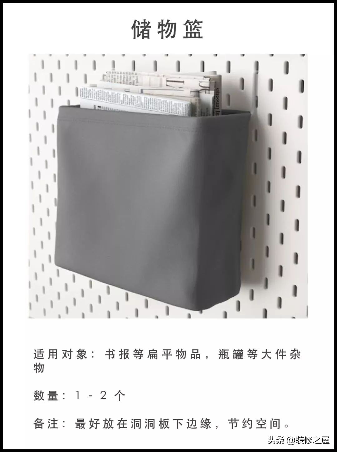 家居用品洞洞板,便宜又好用的洞洞板