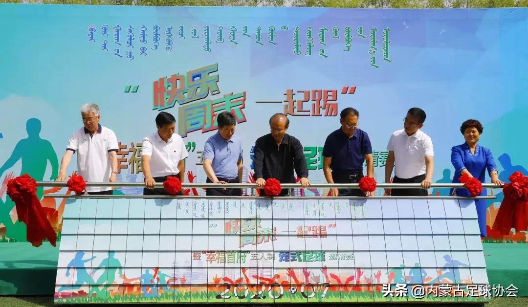 快乐足球一起踢,城市五人制足球赛