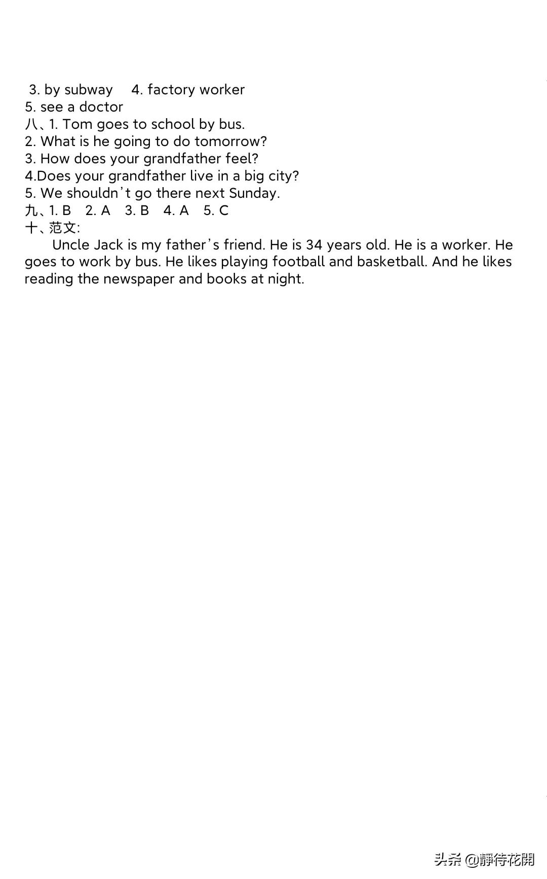 pep版六年级上册英语期末听力,人教pep英语六年级上册期末测试卷