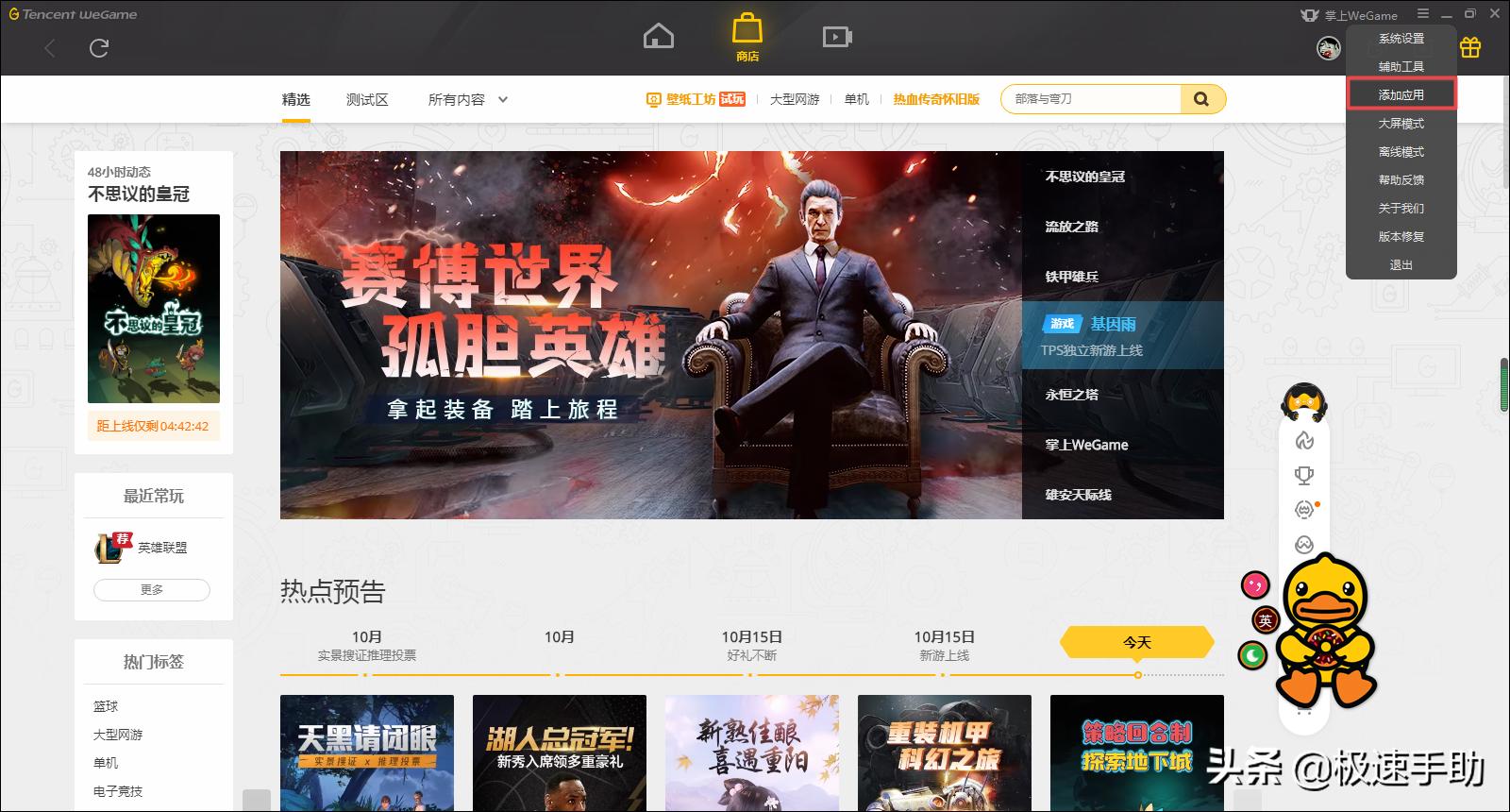 wegame怎么手动添加本地的dnf,wegame检测不到本地游戏需要下载