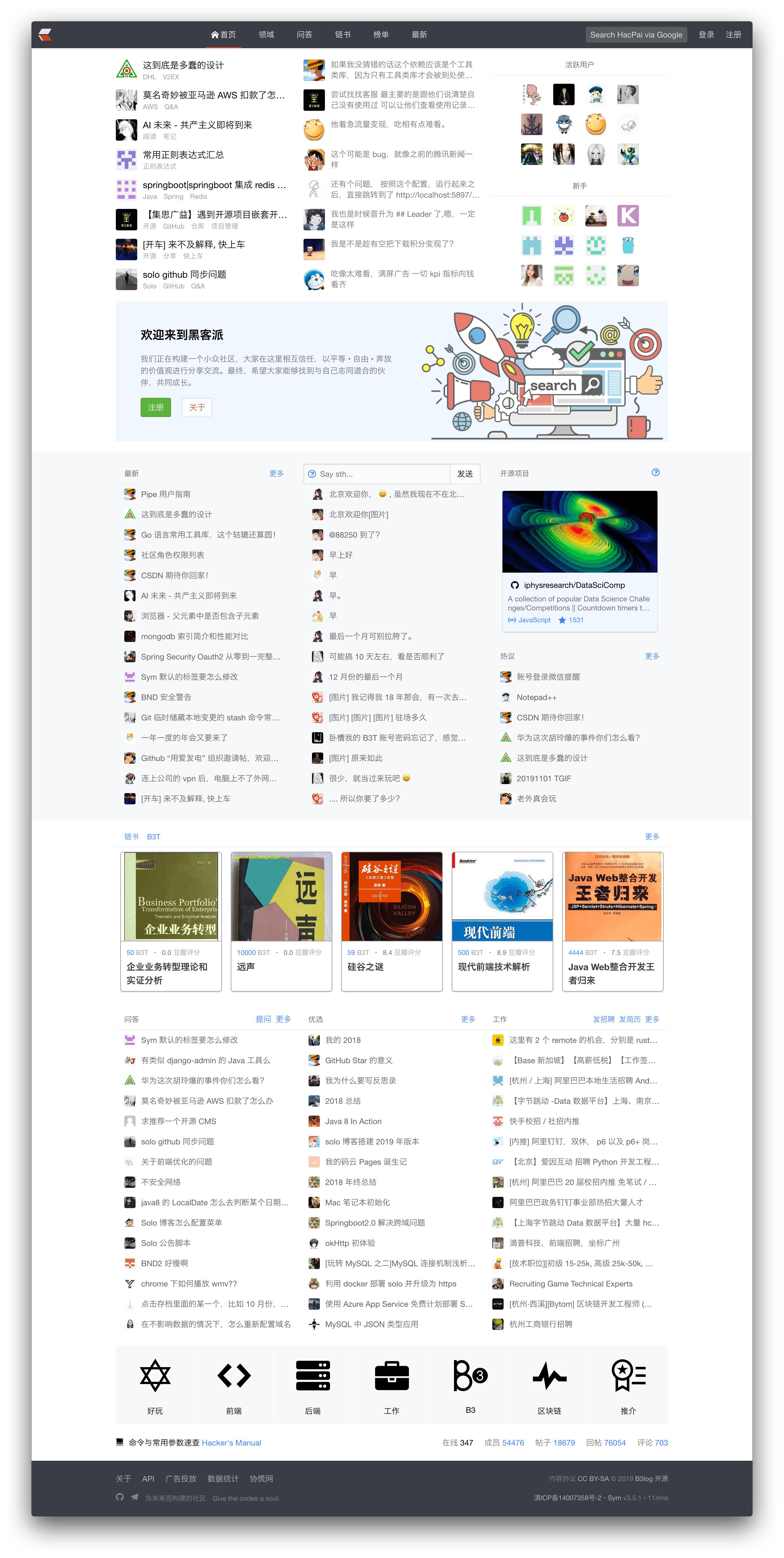 java开源论坛系统,java开源网站推荐