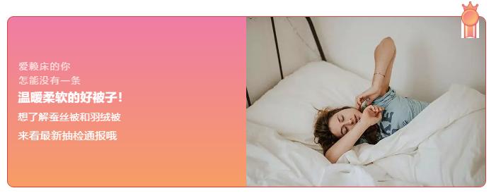 质量好的被子推荐测评,推荐一款冬天好被子
