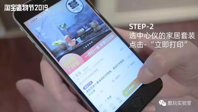 1000块钱1套房！？来自淘宝造物节的黑科技靠谱吗？