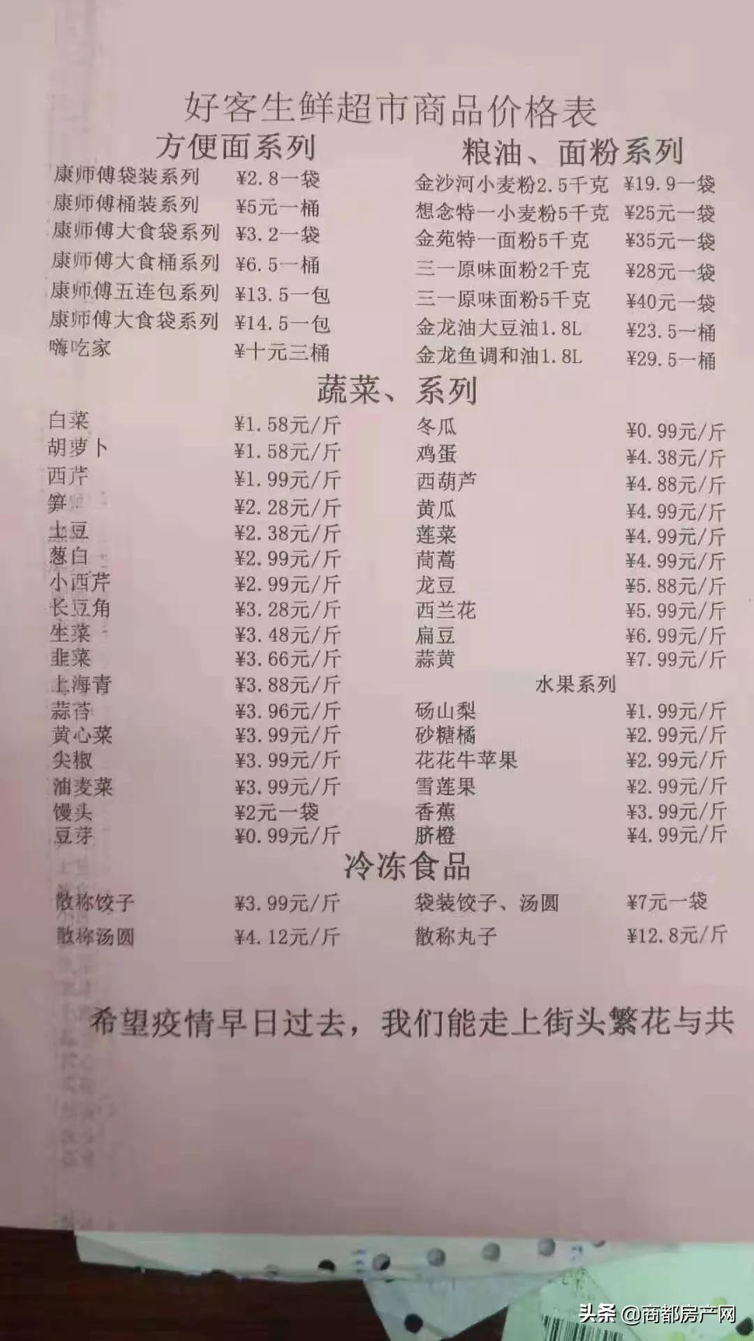 疫情把“冤家”变成了兄弟，河南郑州的小区物业又亮了！