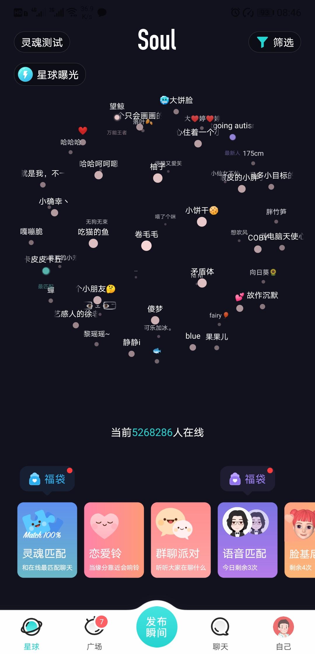 soul合伙人批捕,社交平台soul合伙人被批捕