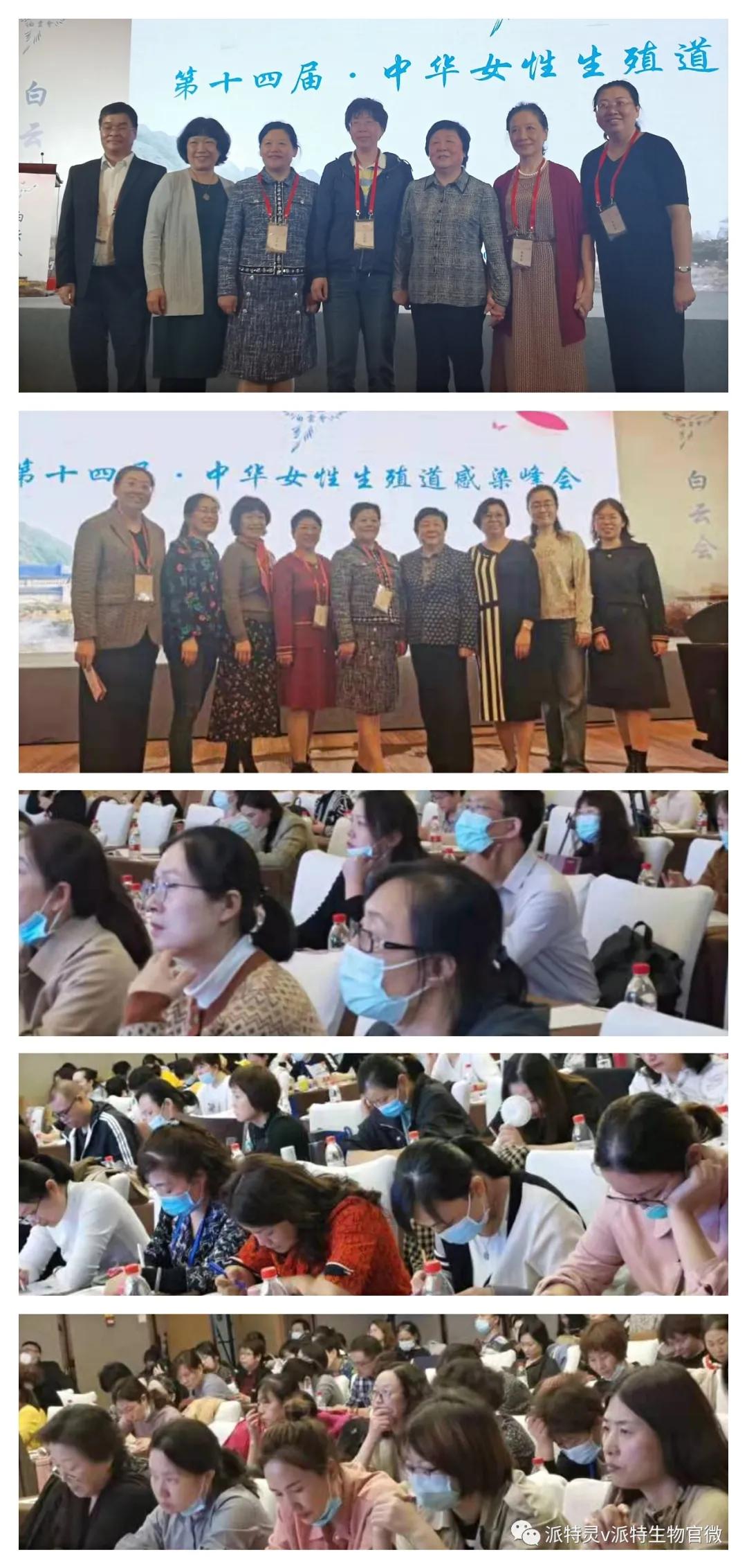 中华感染病年会,2021首届中国女性健康大会