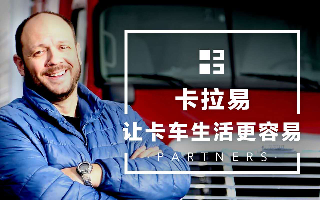 2020年8月1日卡拉易互联网物流公司项目洽谈会圆满落幕