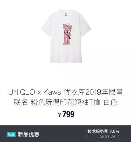 优衣库回应联名款被哄抢,被抢购优衣库衣服图片