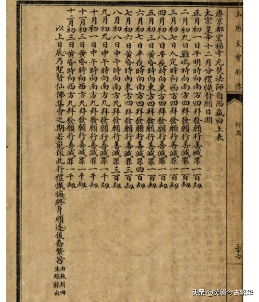 十二建星含义,十二建星方位