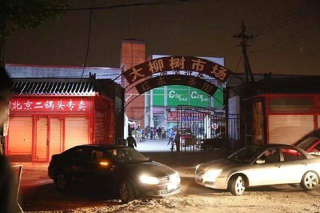 北京鬼市哪个最好,传说中的北京鬼市