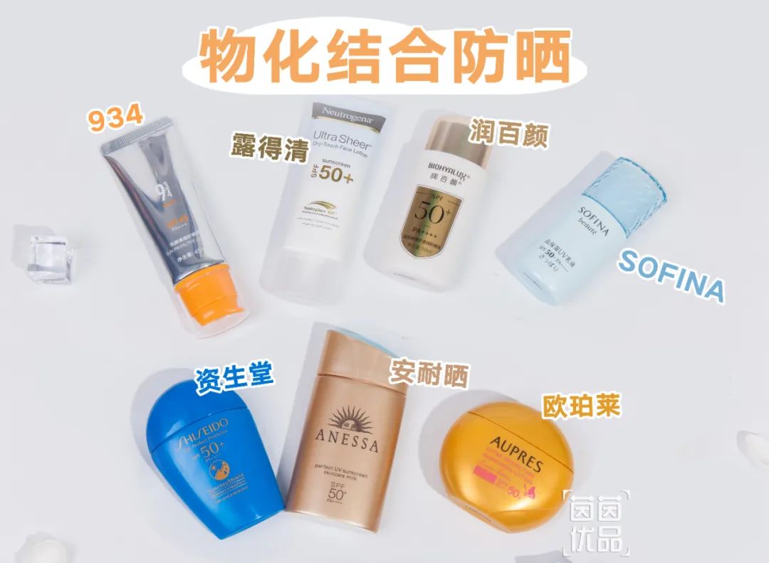 全网超火的防晒测评,防晒爆款榜第一