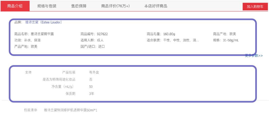 电商竞品分析视频教程全套,跨境电商竞品分析