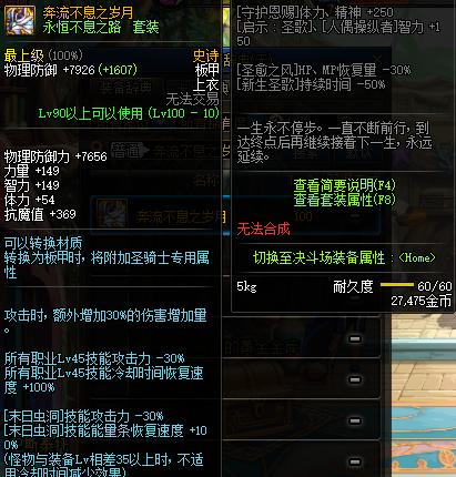 盘点dnf装备名称,dnf100级装备推荐