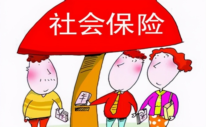 社保知识公众平台,社保知识日常问答