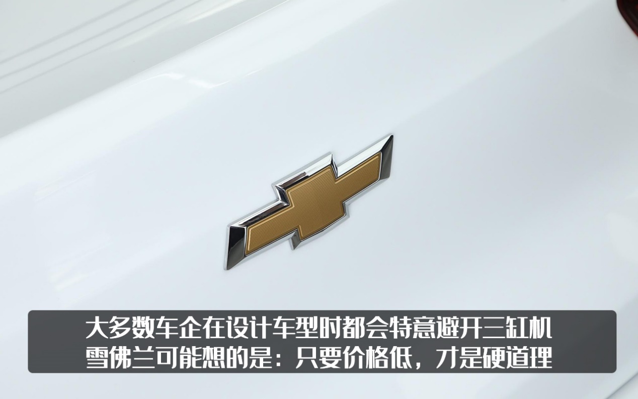 雪佛兰科沃兹价格出色就是硬道理,雪佛兰科沃兹最新款顶配四缸新车