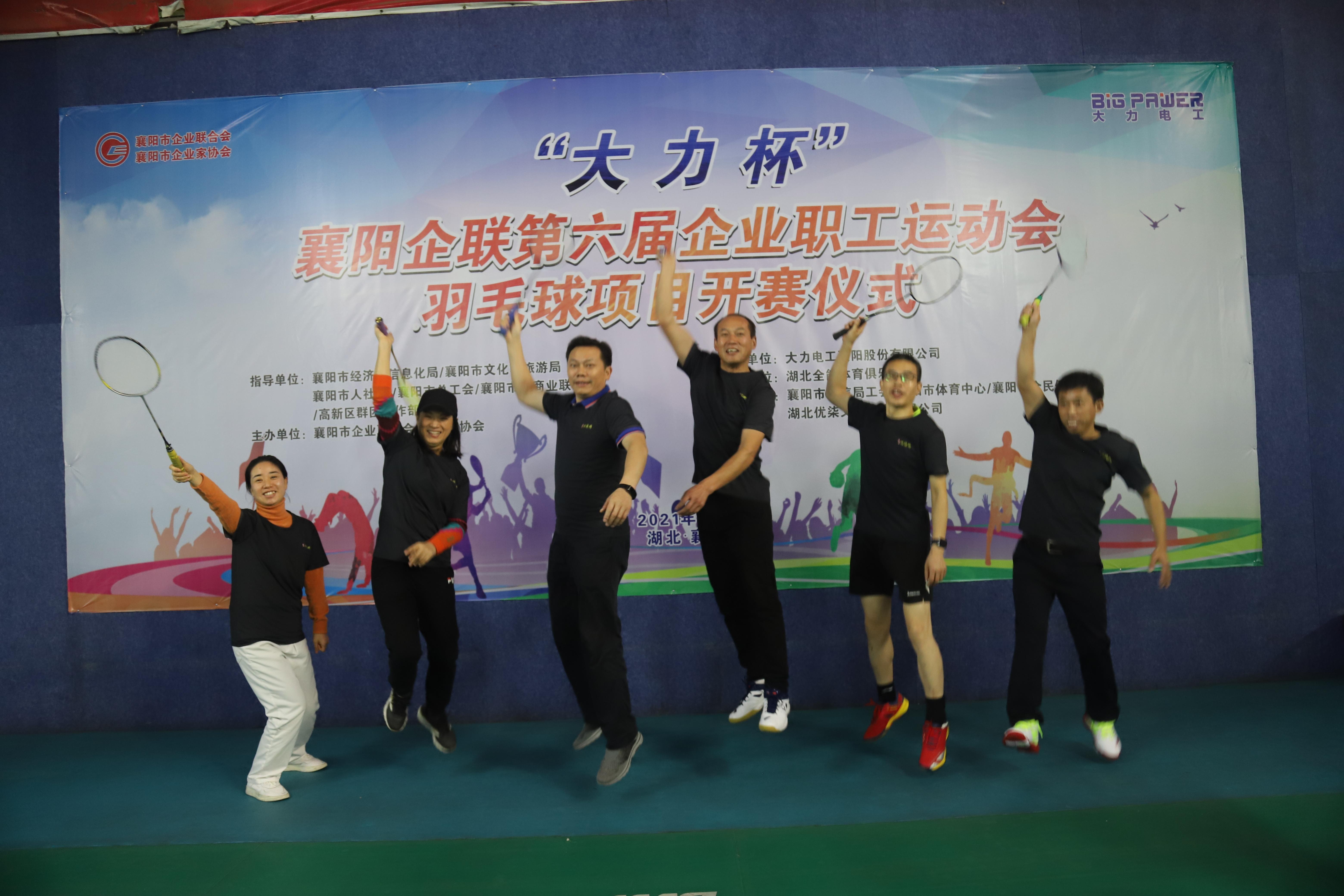 襄阳企联运动会,交投集团首届职工运动会