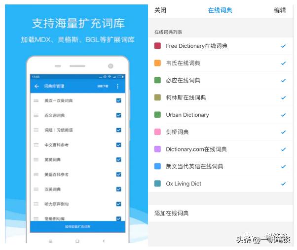 这8款「学习英语」的APP,你知道几个？