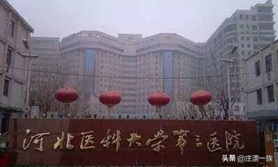 河北省最佳医院排行榜,全国百强医院排名2020前100名河北