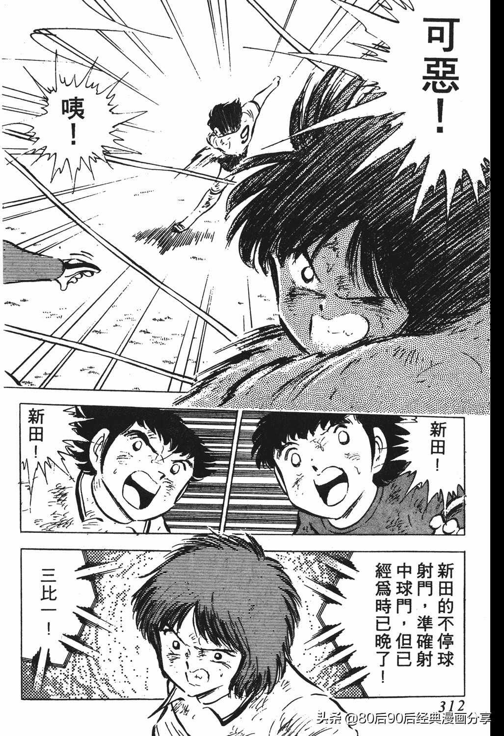 足球小将翼国语版全集免费观看,足球小将世少篇19下