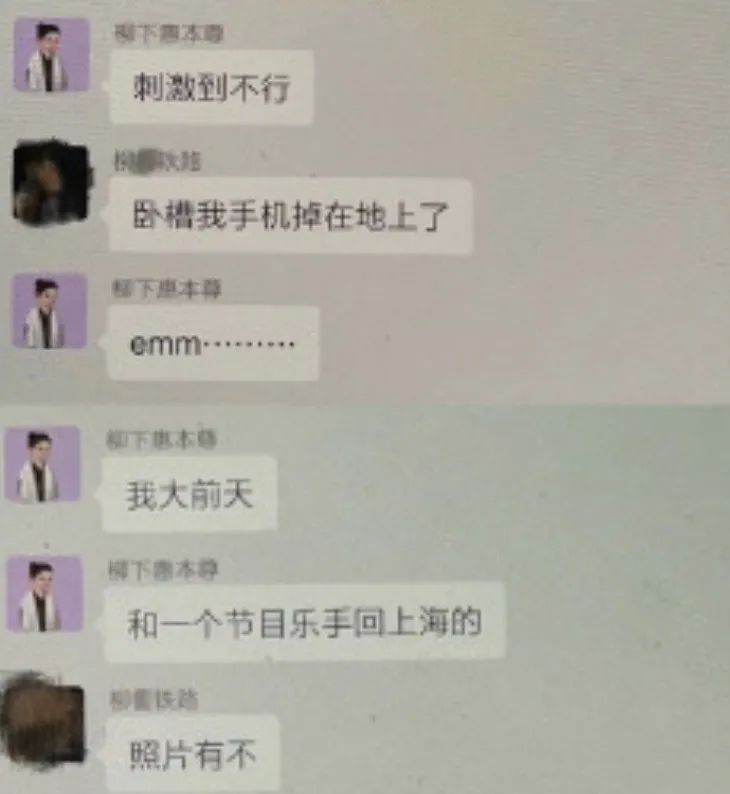 霍尊人设崩塌，女友再爆聊天记录，尺度惊人