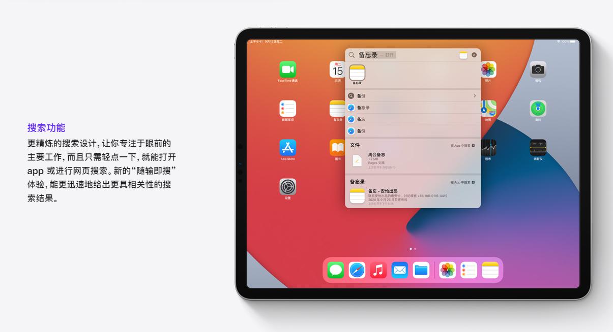 ipados14使用体验,ipados17.4.1使用技巧