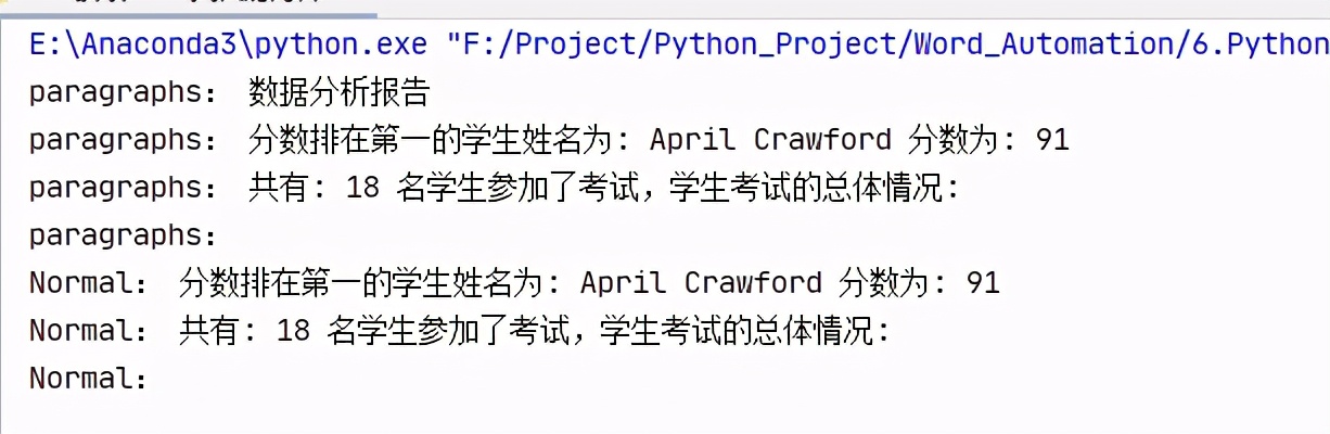 pythonword表格处理,pythonword转换pdf