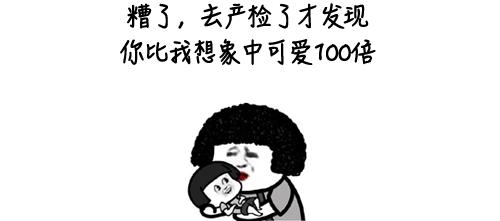 产检一路绿灯生下胎儿妈妈哭了,产检一路绿灯生下男婴却没有皮肤