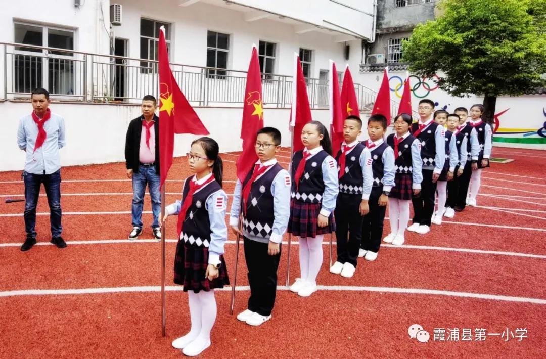 争做好队员入队仪式,霞浦县第六小学入队仪式