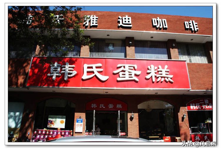 廊坊排名前十的蛋糕店,廊坊蛋糕推荐好吃店有哪些