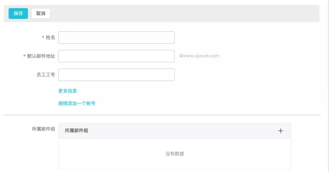 阿里云企业邮箱免费版到期了,申请阿里云企业邮箱多少钱