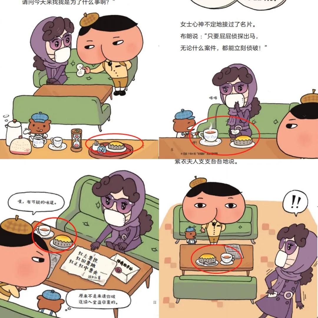 屁屁侦探,天天被留言喊爆的书,我薅来3折还送独家赠品,快抢