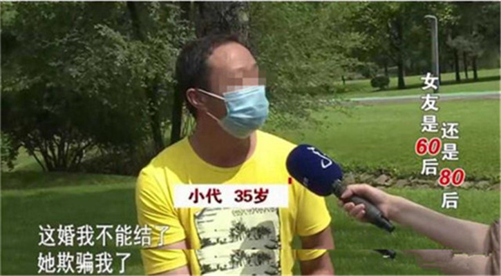 35岁男子新婚妻子80后变60后,80后小伙结婚后发现妻子竟已50岁