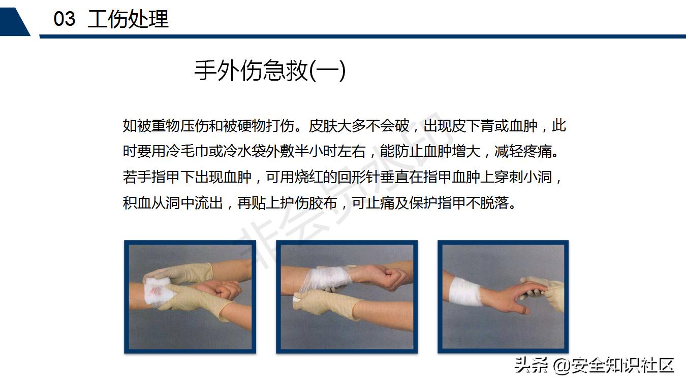 公司三级安全教育课程,注册安全工程师培训教材