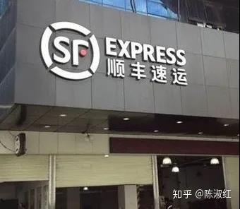 顺丰这次疫情是从哪里引起的,顺丰在疫情中的现状