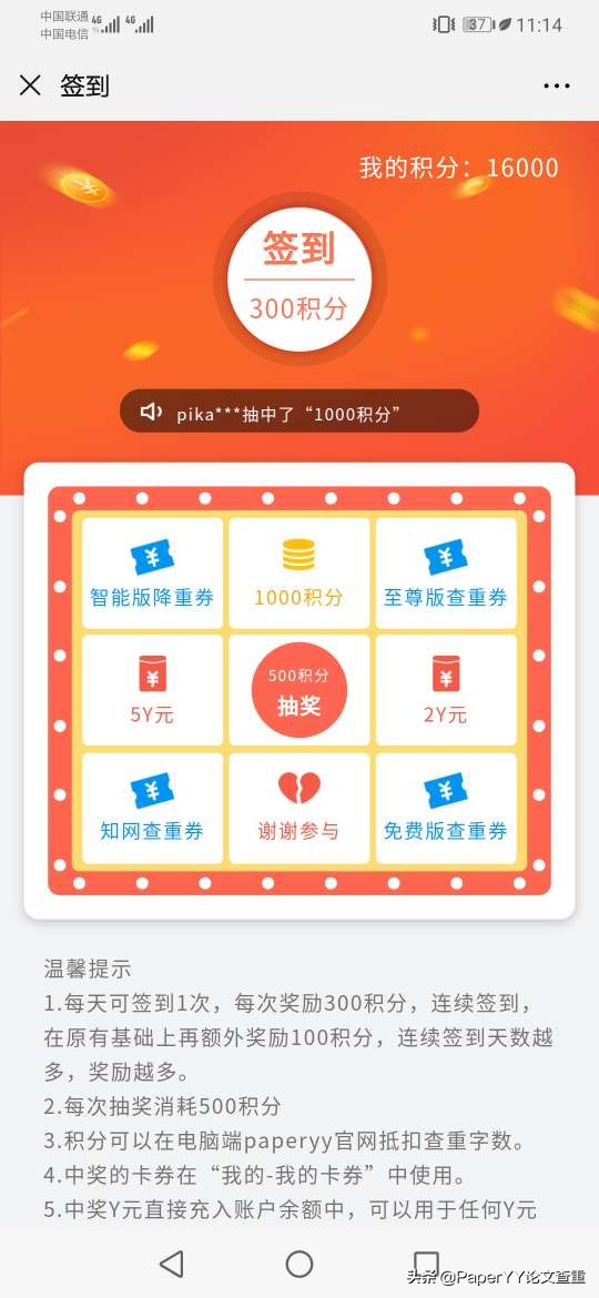 论文免费查重公众号,免费查重论文的公众号